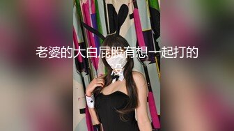 好活儿【性感乳娘】上面流奶下面流水！超爽特写自慰扣逼看得人秒硬了！留着蜜汁的美丽大奶子！