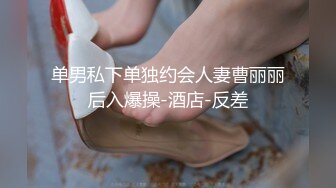 台湾SWAG 女主播嫚嫚daisybaby參加av試鏡和製作人打炮無套口爆