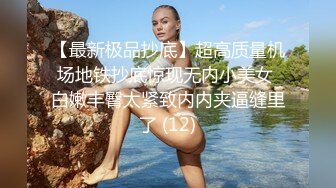 海角社区泡良大神原创博主叶大叔 约炮朋友的01年主播女友（拜金女）颜值和身材都让人羡慕不已