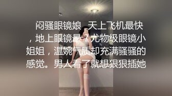 王者泄密流出❤️极品眼镜反差婊校花美女刘璐与金主爸爸换装情趣内衣性爱视频与艳照