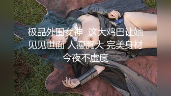 《震撼❤️福利》微博推特网红丝袜反差婊【湿宝贝】水手制服透明丝袜足交啪啪震动蛋肉棒一起配合肏诱惑难挡