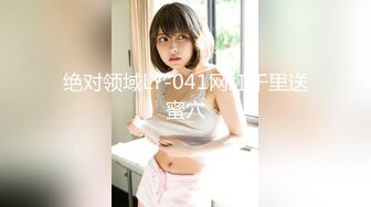 【全網首發】【豪華推薦&amp虐戀女神】牛逼調教大神『50度先生』震撼首發 花式調教女奴 群P插針飲尿露出樣樣齊 高清720P版 (22)