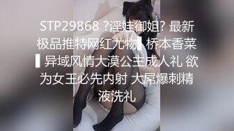 《顶级震撼淫乱盛宴》无可挑剔九头身马甲线长腿终极绿帽骚妻OLsou私拍二，与多名单男群P乱交，女神的形象如此反差2 (4)