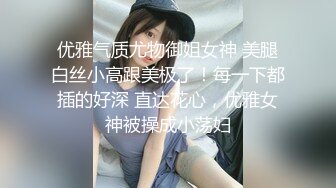 【爱情故事】近期颜值最高26岁良家长腿小姐姐，大神战力持久，鸳鸯浴后再干第二炮，舔穴抽插