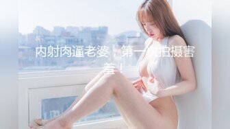 国内小情侣『LittleX』美乳丰臀性爱甄选 各式姿势大屌操浪穴真爽