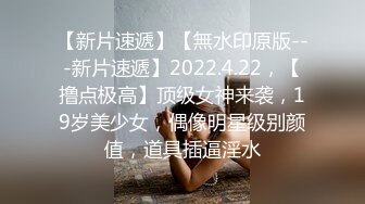 ??强烈推荐??全裸四点全露无遮??高颜值美女卯咪野外露出缓解压力??被路过的偷窥男过足了瘾