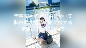 2024年3月【最新云盘4K泄密】，江西财经大学女生，跟男友性爱流出，宿舍素颜自拍，无套插完射到肚子上，劲爆力荐 (5)