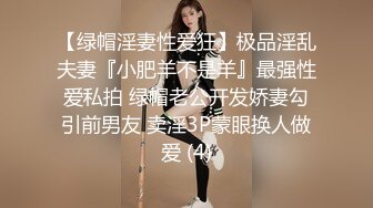 Twitter新晉露出蘿莉少女一顆小草莓超市餐廳露奶，啪啪口交洗澡自拍