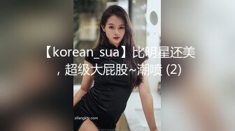 SWAG 白皙肉体～素颜气质黑丝袜妹爱爱实录！小媛