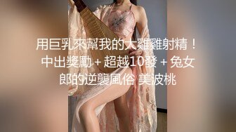 【新片速遞】 黑丝JK伪娘 小哥哥舔的好舒服 被扛着腿无套猛小骚逼 看着清纯学妹私下里却是一个人妖雌堕母狗 