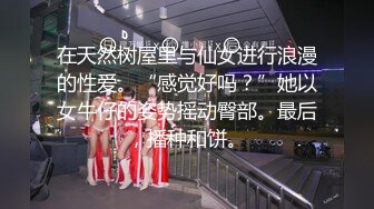 【超顶乱伦大神】妹妹的第一次给了我 监狱主题酒店玩SM 警花制服大肚孕娩妹妹 超淫调教性爱 继续内射宫孕