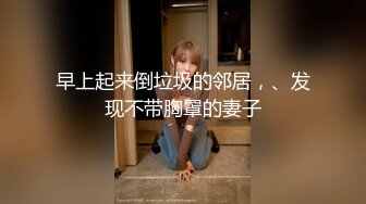 ★☆全网推荐☆★2024顶推！中西合璧直击超级淫乱现场！OF留洋华人淫乱聚会，绿帽夫妻【索菲娅-薇】私拍完结，真实换妻性爱轰趴群P大乱交 (6)