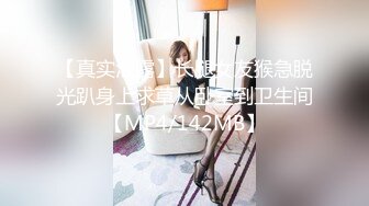 【Stripchat】“哥哥，不可涩涩噢！”超可爱猫女主播「MiSSLee01」黑丝挑逗按摩棒自慰颤抖