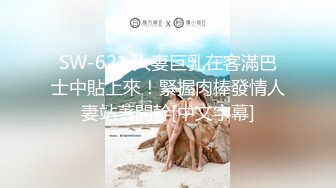 【新片速遞】 药娘❤️-Jenny-❤️ ：黑丝纯欲美妖，即使是美如画的仙女，仙女棒也会难受，涨得好大好硬，需要不停的撸动喷出炽热的牛奶~ 