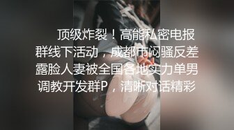 168CM女神，腰细美腿很活泼，穿上黑丝吸吮口交