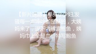 【新片速遞】  叔嫂乱伦❤️带嫂子去了网上最火的胖东来嫂子激动的跟我说要生个娃报答我饭后先用震乳器把嫂子玩到发情最后在嫂子的骚逼里射精