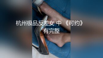 长腿名模面试被潜规则黑丝高跟热舞