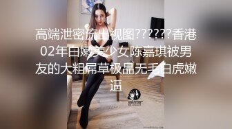 男友同床忘情手淫废物男友熟睡 饥渴自己来