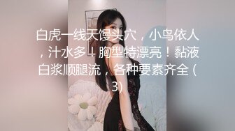 ★☆《百度云泄密》★☆美女大学生和男友之间的私密分手后被渣男曝光 (7)