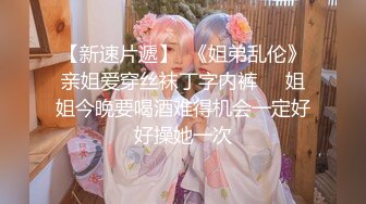 [2DF2] 露脸3p，女友跟闺蜜一起操 第四部 -[BT种子]