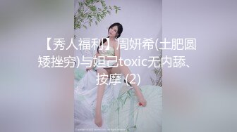 ✿猎艳大神✿ 探花高颜值极品00后车模 曼妙酮体黑丝情趣 狗链肛塞真会玩 还是个白虎各种姿势爆操 十八般武艺精彩