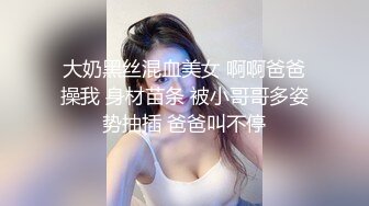 模正妹豆豆 公寓內衣私拍 原版高清