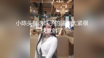 露脸长腿妹咬着鸡巴不放吃的津津有味，口活高超上位抽插的时候淫叫不断