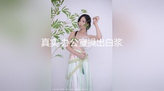 你们的女神，我来干