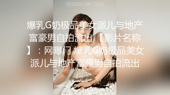 STP30231 极度风骚眼镜妹！性感白色小背心！一对大奶子，假屌乳交，骑乘位深插骚穴，卫生间吸墙后入