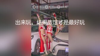 ☆震撼福利☆★2024震精！推特折磨调教女奴SM大神【迷人的柚子】各种极品嫩妹子被改造成小母狗，舔脚SP毒龙深喉爆肏喝尿各种花样 (8)