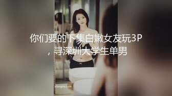 我和女同事出差上床