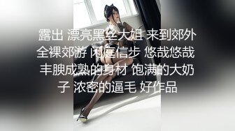 【极品❤️泄密流出】高颜值校花级窈窕女神 也逃不过沦为土豪的玩物 搔首弄姿尽情玩弄爆肏 得吃不知道有多爽