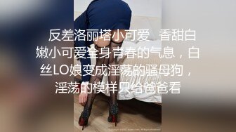 剧情演绎当着男友的面和妹夫妹妹玩双飞，小鲜肉妹夫年轻没一会就射了