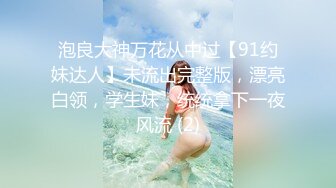 ❤️2024无水订购，人气爆棚P站崇洋留学生LUNA下海自拍，与大洋Q各种居家户外肉搏，网购道具紫薇，享受人间性福生活