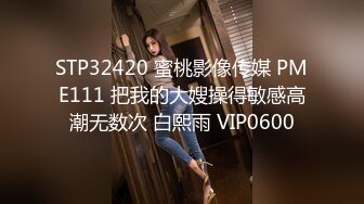 【新片速遞】   商场女厕全景偷拍几位女神级的高跟少妇各种美鲍完美呈现