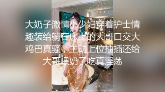 推特大神Looks哥❤️最新2部约炮极品肤白G杯外围奶子堪比冲田杏梨全程骚话操到叫爸