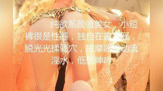 清纯校花学妹【小哎同学】约榜一大哥无套啪啪~道具自慰~