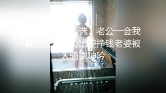 STP28297 模特身材纤细美腿！小姐姐大战头套男！翘起美臀舔屌，厕所厨房各种场景后入，娇小身材非常耐操 VIP0600