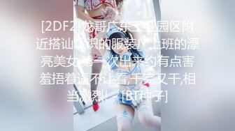 STP23259 精品眼镜外围女  苗条身材大长腿奶子不小  穿上情趣透视装网袜  镜头前掰穴深喉骑乘打桩