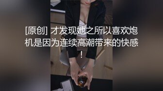 【富二代专享】专约漂亮小萝莉COS制服调教啪啪内射女仆装少女全程露脸