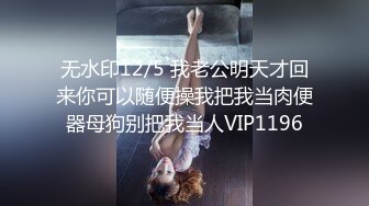 【征服白浆】极品淫妻『台湾粉紅兔』车内自嗨被屌丝发现 无套强操敏感操出白浆 无套抽插内射粉穴