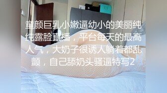 【在线】性感网红美女主播萌妍妍跑车福利剧情演绎下班忘带钥匙在对面邻居家等妈妈回来时故意勾引邻居沙发上PP! 1V