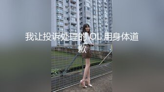  全網首發頂級網紅重磅精品最新流出萬狼求檔OnlyFans斯文眼鏡反差小姐姐deer私拍