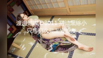 Onlyfans 极品白虎网红小姐姐NANA⭐精液搜查官⭐职责所在