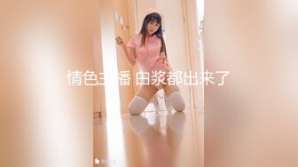 《贵在真实反差淫妻》顶级绿帽刷锅狠人完美S身材极品女神眼镜教师人妻【ZM宝儿】私拍②，调教成母狗3P紫薇白浆特多 (6)