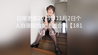 【新片速遞】   白富美女留学生『魏乔安』✅落地窗前被白人巨屌男友爆操 被邻居发现！小小身材承受住巨大肉棒冲击，会不会被捅坏了