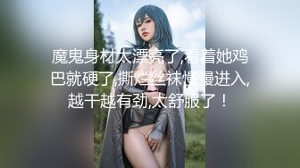 【NTR淫妻】大眼萌妹被男朋友拉着去参加换妻活动，被干得嗷嗷大叫，可爱性感淫乱共存，太刺激了 (3)