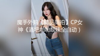 【新片速遞】最新流出商场女厕偷拍❤️四位漂亮的美女少妇