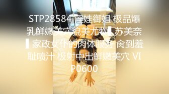 《极品CP魔手外购》坑神潜入某单位女厕实拍超多漂亮小姐姐方便，前后位逼脸同框，各种性感诱人毛毛逼 (16)