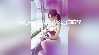 急需脱圈的清纯高颜，秀人网女神模特，被称呼为小子怡【杨紫嫣】大尺度视图，身材娇小三点全露